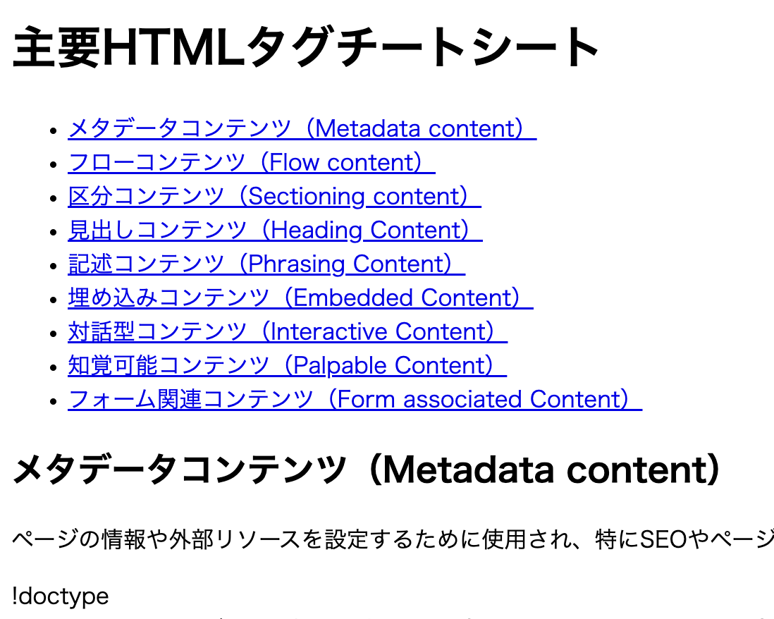 HTML_CSStest2サムネイル