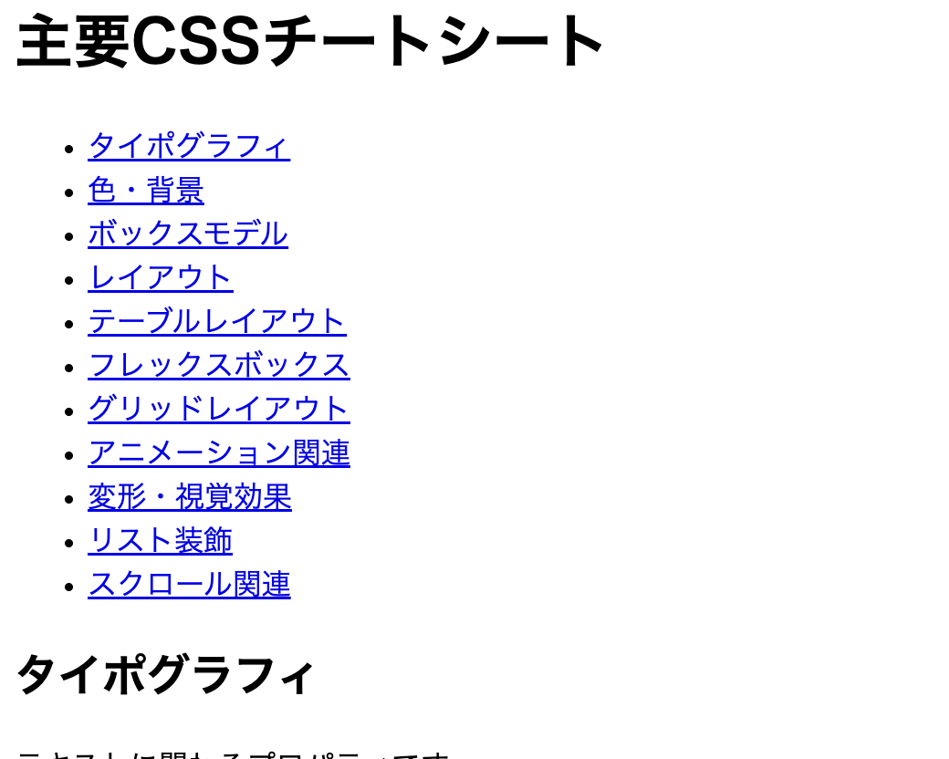 HTML_CSStest3サムネイル