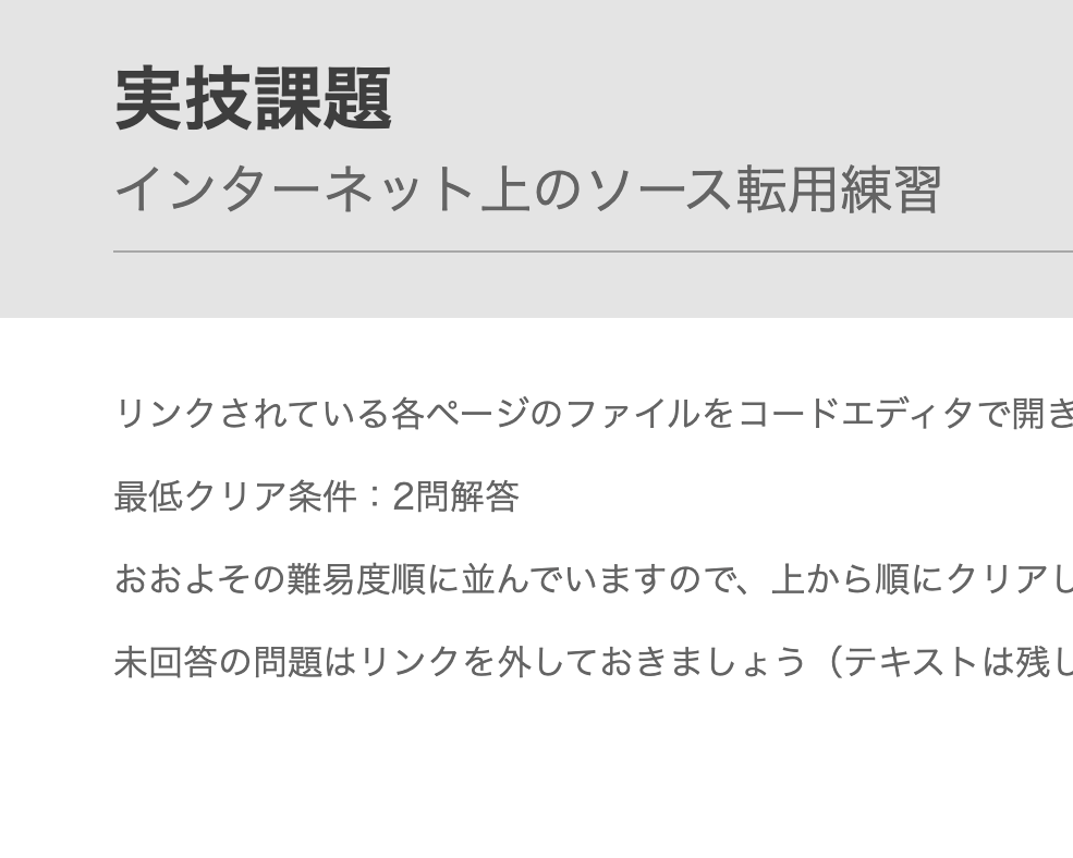HTML_CSStest6サムネイル